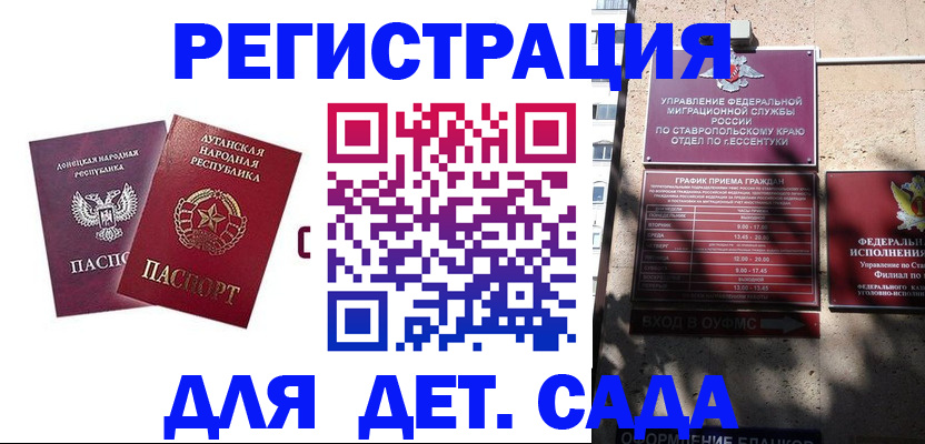 временная регистрация для всех в Красноуфимске