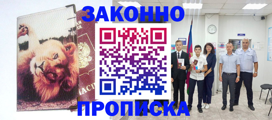 прописка в квартире в Красноуфимске