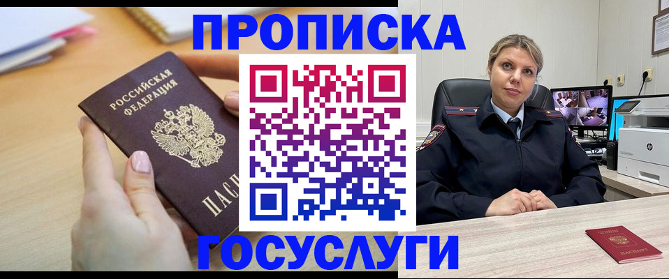 временная регистрация в Красноуфимске