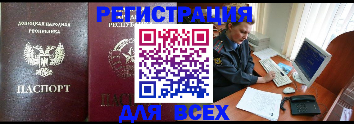 прописка штамп в Красноуфимске