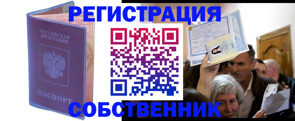 прописка 2025 в Красноуфимске