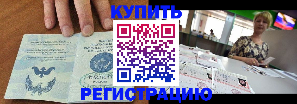 прописка от собственника в Красноуфимске