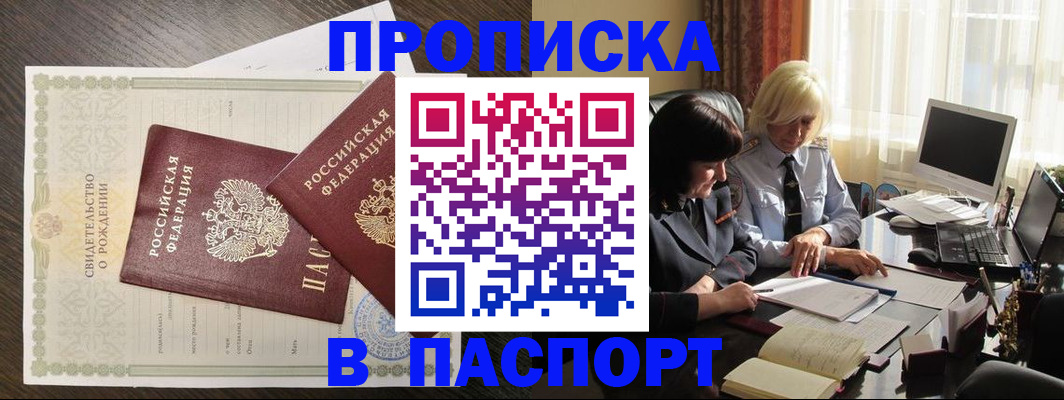 найти адрес прописки в Красноуфимске